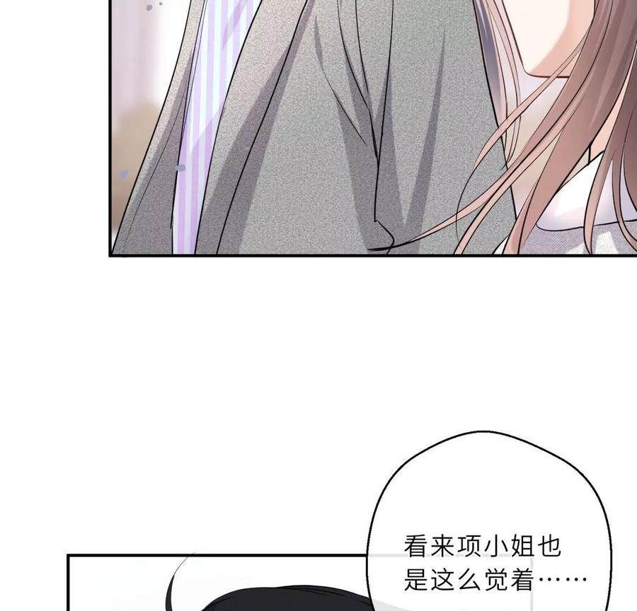 《遇见织女的300天》爱情去的快，来得更快 第14页