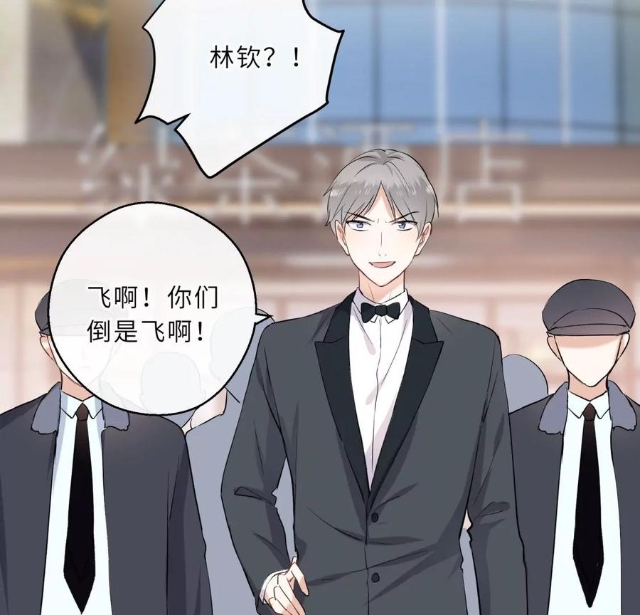 《遇见织女的300天》爱情去的快，来得更快 第30页