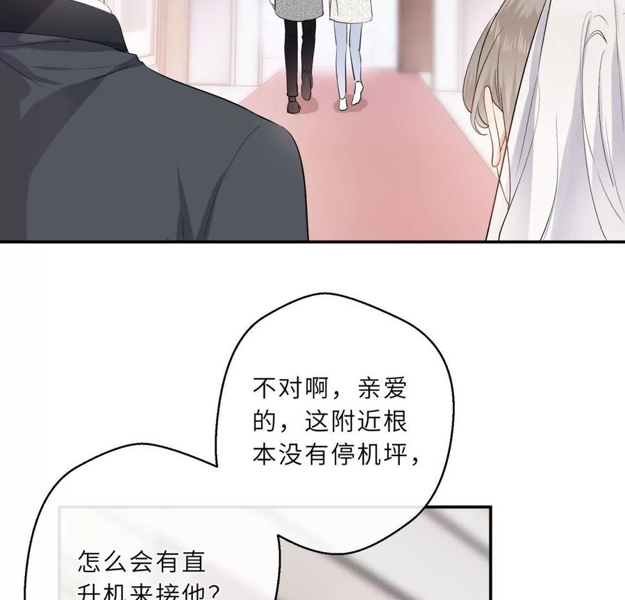 《遇见织女的300天》爱情去的快，来得更快 第6页