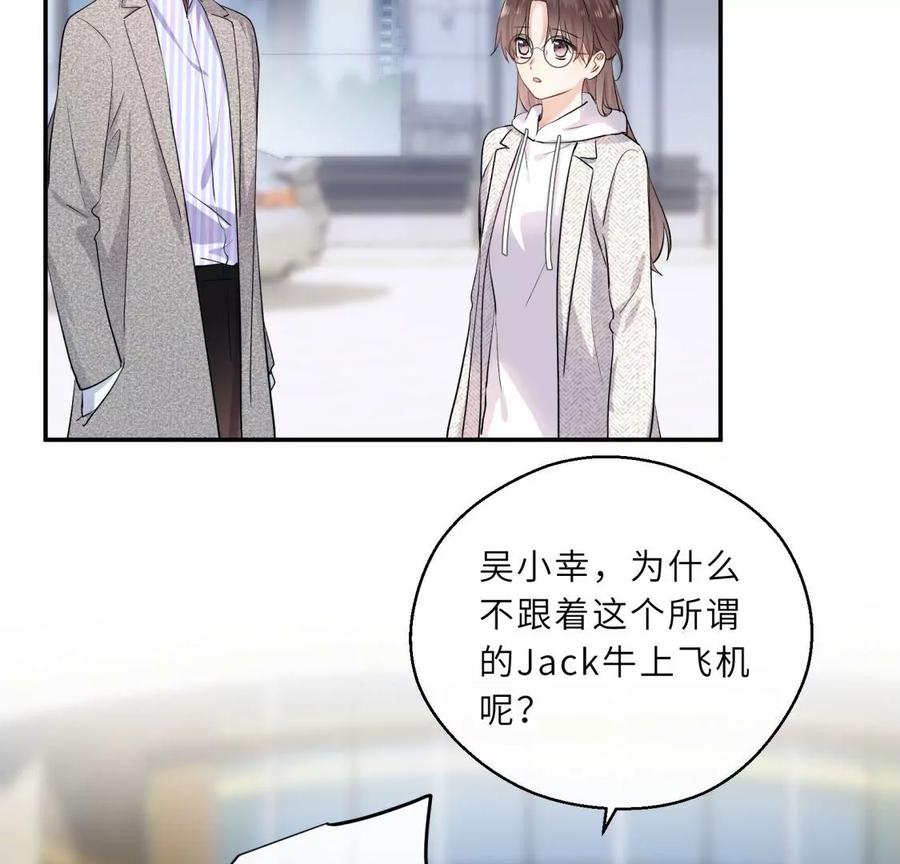 《遇见织女的300天》爱情去的快，来得更快 第29页