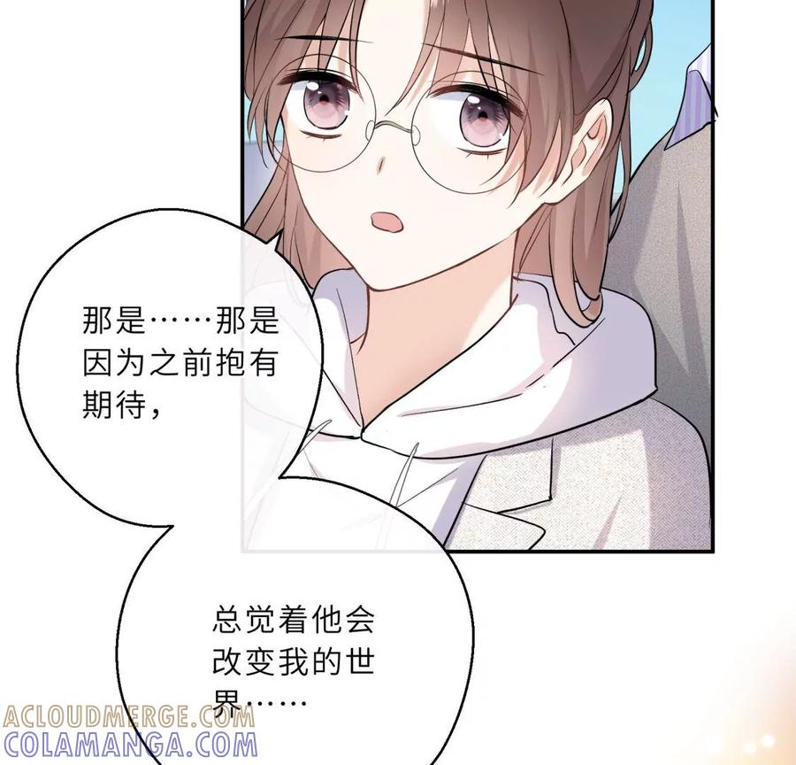 《遇见织女的300天》爱情去的快，来得更快 第49页