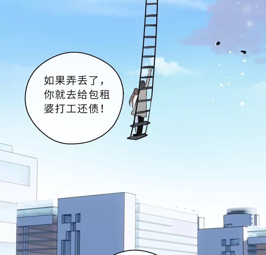 《遇见织女的300天》爱情去的快，来得更快 第56页