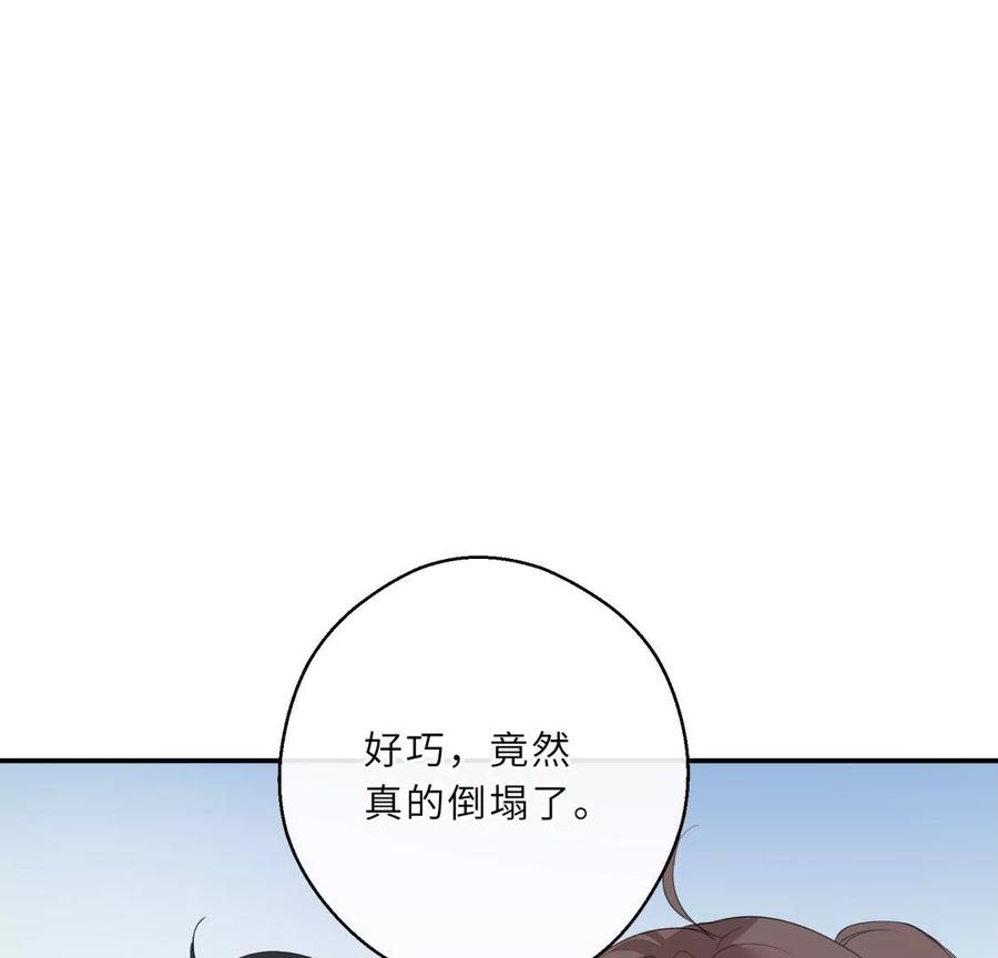 《遇见织女的300天》爱情去的快，来得更快 第24页