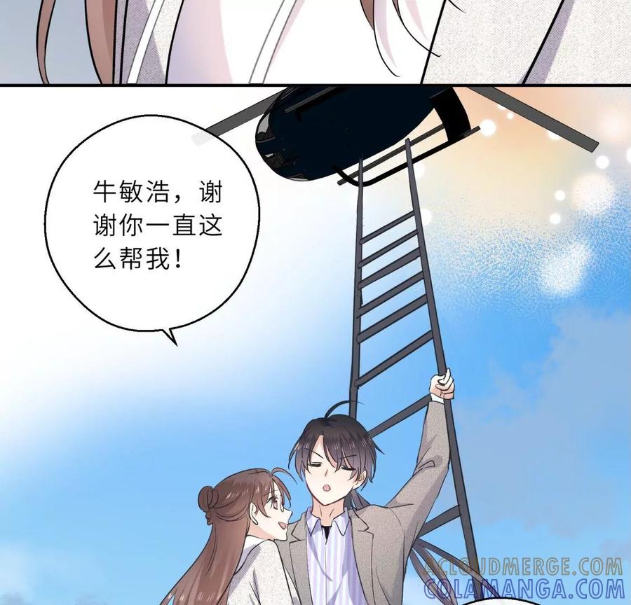 《遇见织女的300天》爱情去的快，来得更快 第52页