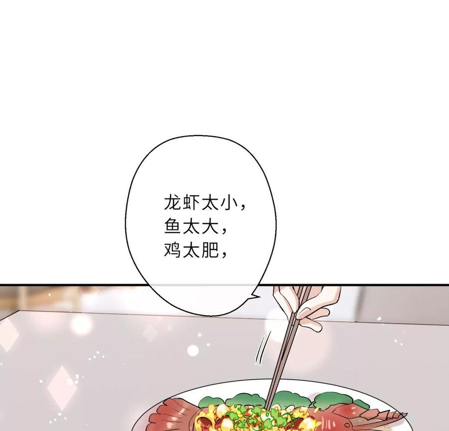 《遇见织女的300天》塞巴斯酱出现了！ 第5页