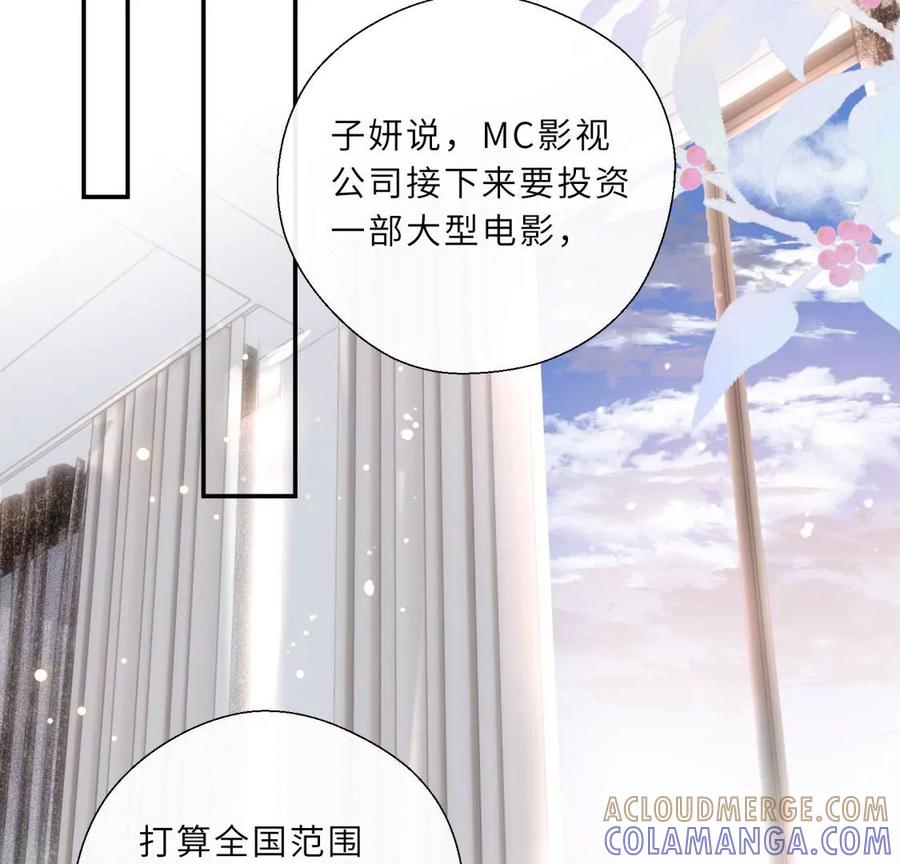 《遇见织女的300天》塞巴斯酱出现了！ 第70页