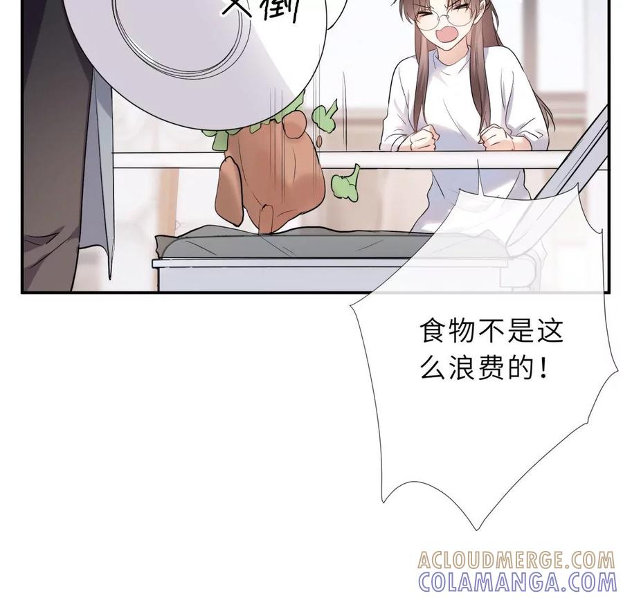 《遇见织女的300天》塞巴斯酱出现了！ 第16页