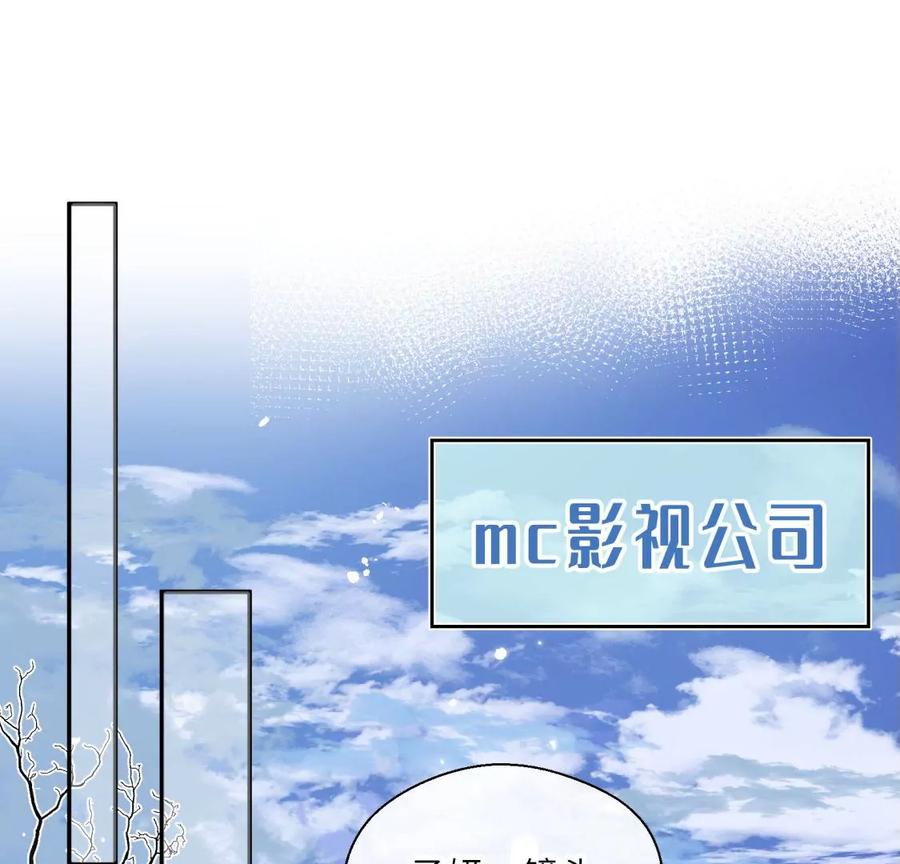 《遇见织女的300天》塞巴斯酱出现了！ 第80页