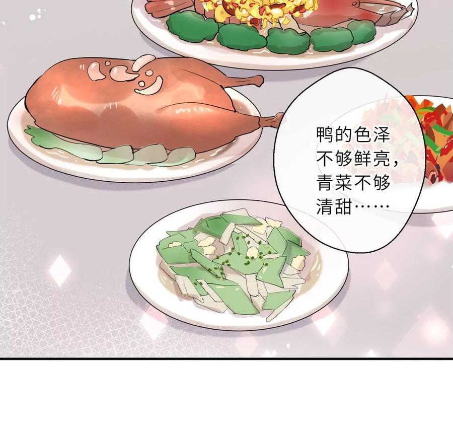 《遇见织女的300天》塞巴斯酱出现了！ 第6页