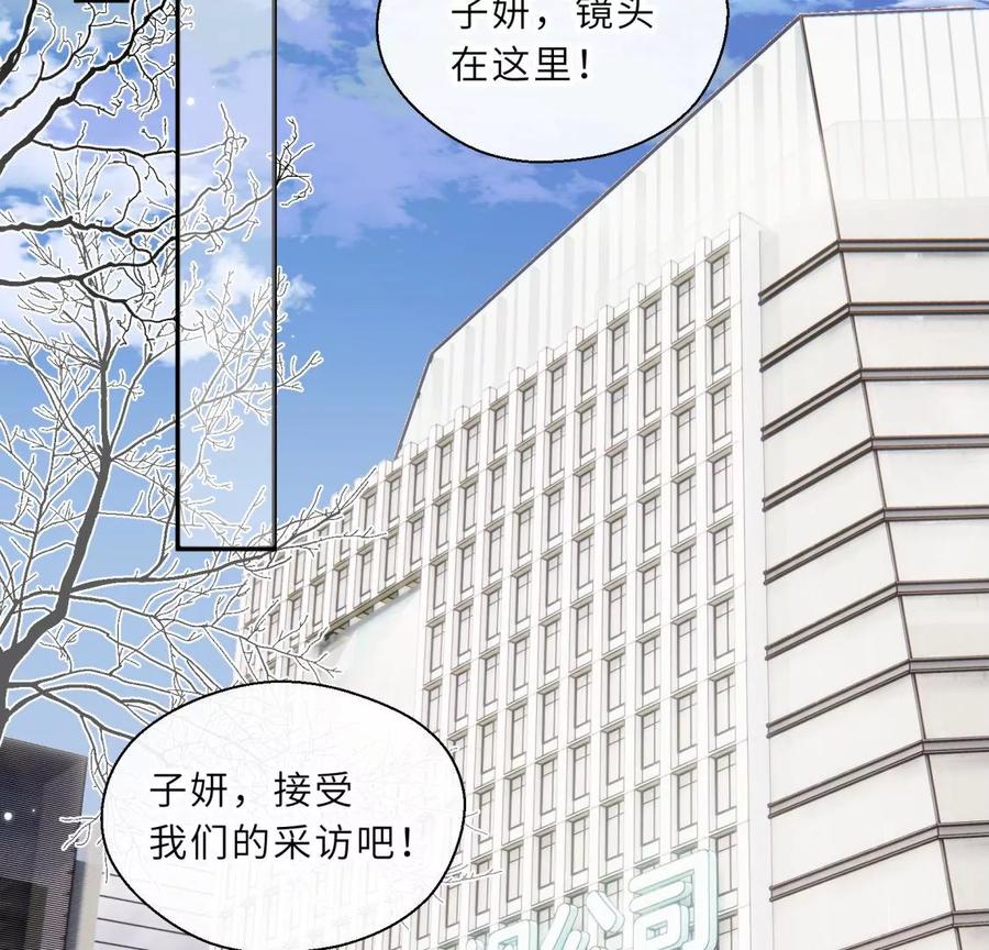 《遇见织女的300天》塞巴斯酱出现了！ 第81页