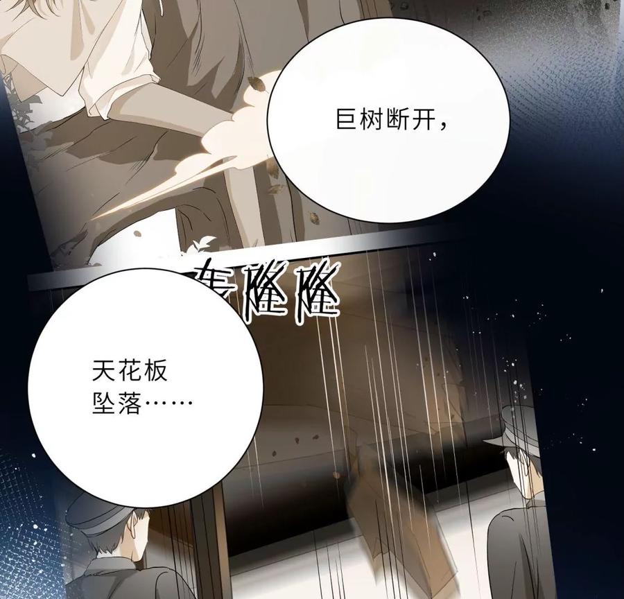 《遇见织女的300天》塞巴斯酱出现了！ 第27页