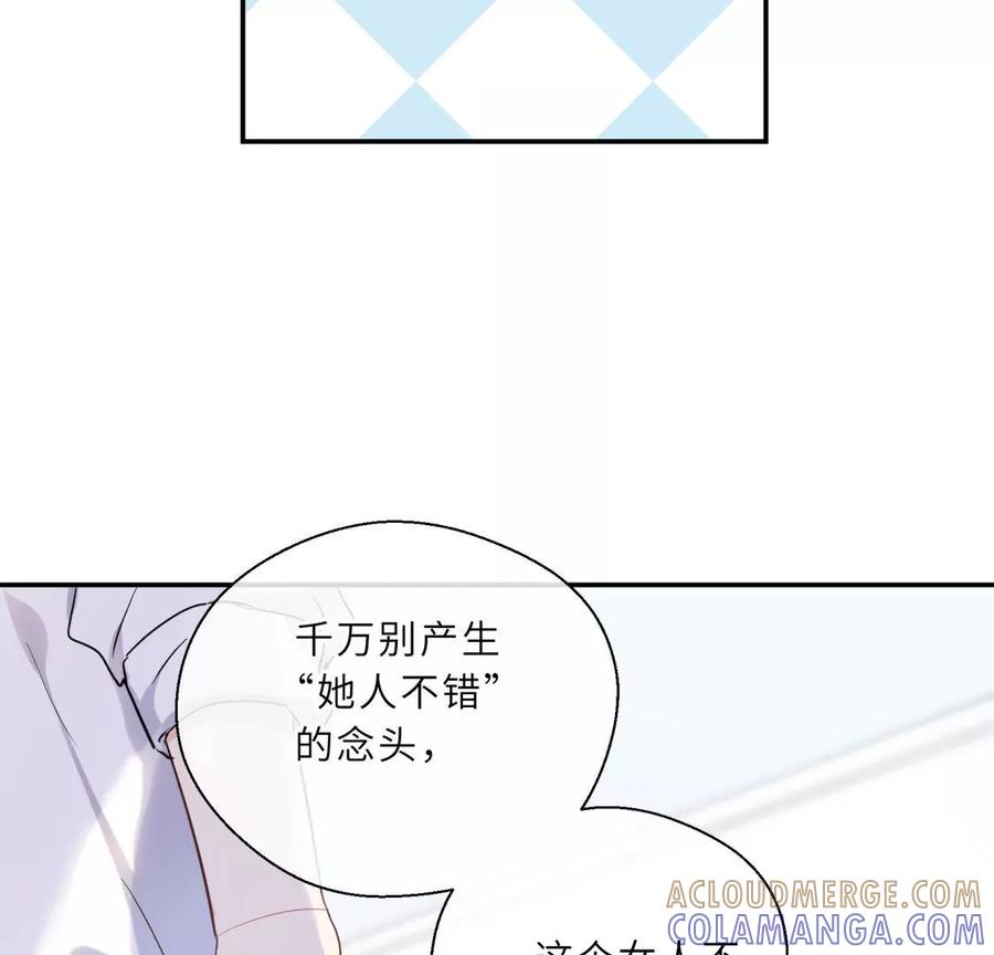 《遇见织女的300天》塞巴斯酱出现了！ 第22页