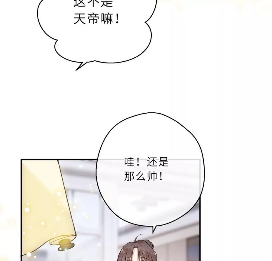 《遇见织女的300天》塞巴斯酱出现了！ 第41页
