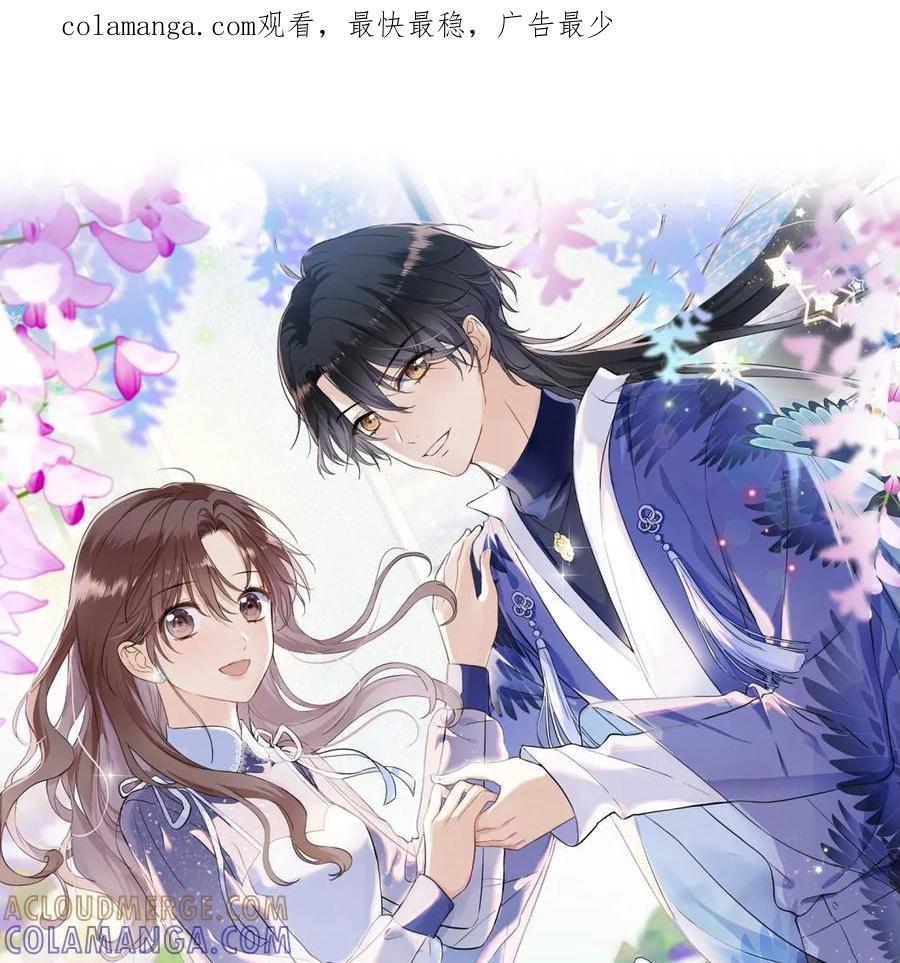 《遇见织女的300天》塞巴斯酱出现了！ 第1页