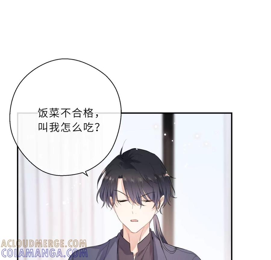 《遇见织女的300天》塞巴斯酱出现了！ 第7页