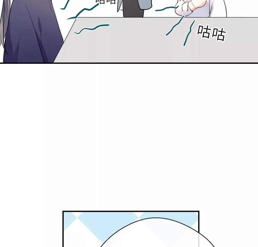 《遇见织女的300天》塞巴斯酱出现了！ 第20页