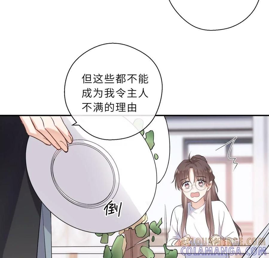 《遇见织女的300天》塞巴斯酱出现了！ 第13页