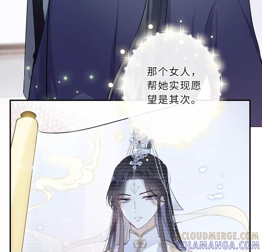 《遇见织女的300天》塞巴斯酱出现了！ 第37页