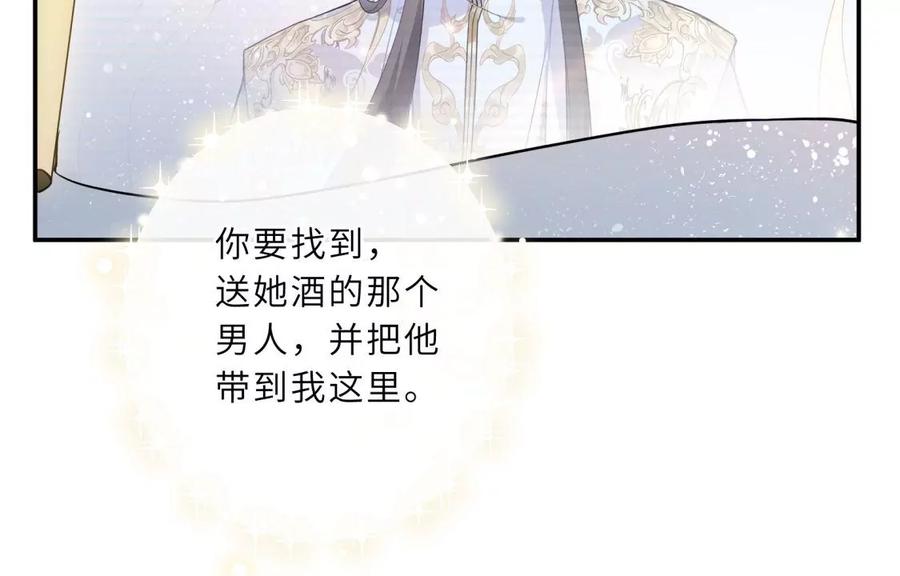《遇见织女的300天》塞巴斯酱出现了！ 第38页