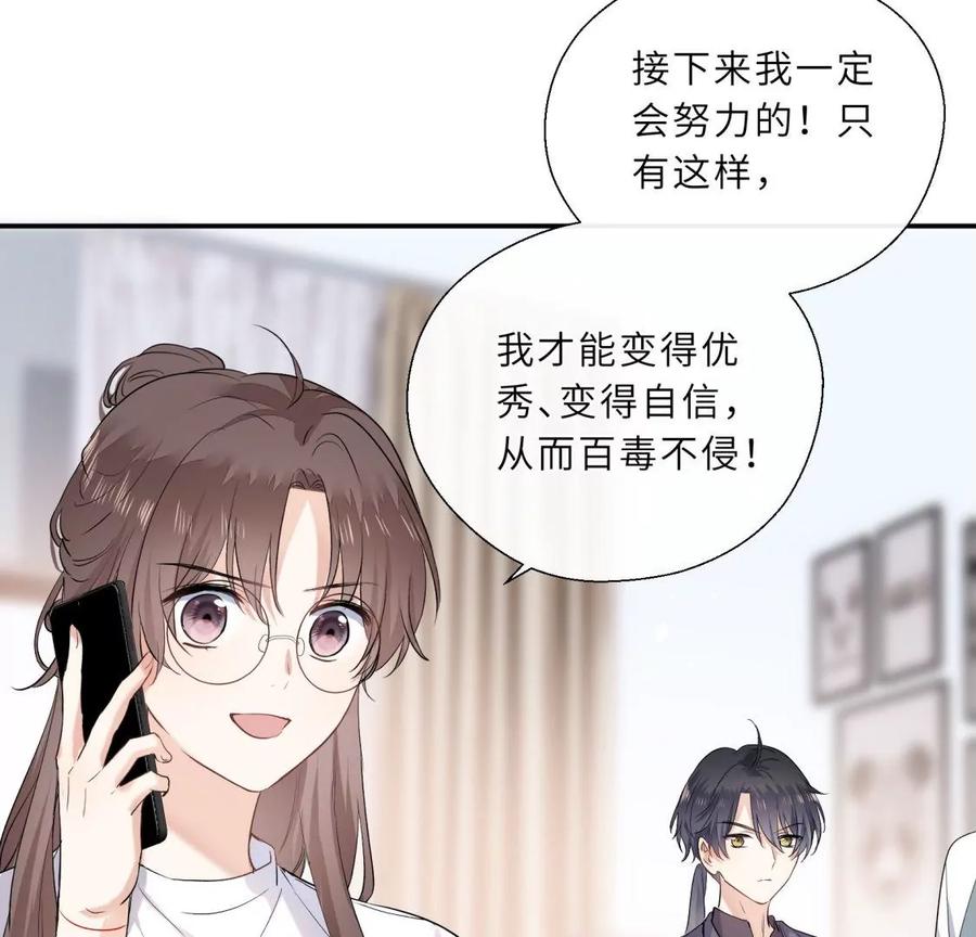 《遇见织女的300天》塞巴斯酱出现了！ 第63页