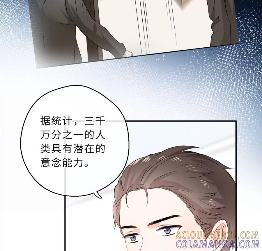 《遇见织女的300天》塞巴斯酱出现了！ 第28页