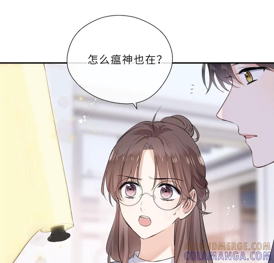 《遇见织女的300天》塞巴斯酱出现了！ 第43页