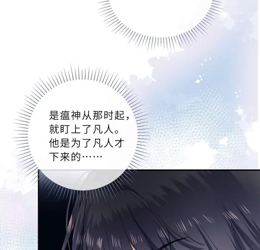 《遇见织女的300天》塞巴斯酱出现了！ 第51页