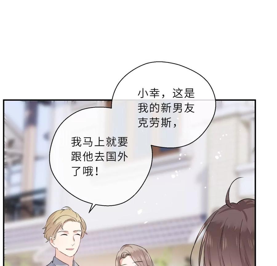 《遇见织女的300天》绝世女神归来 第11页