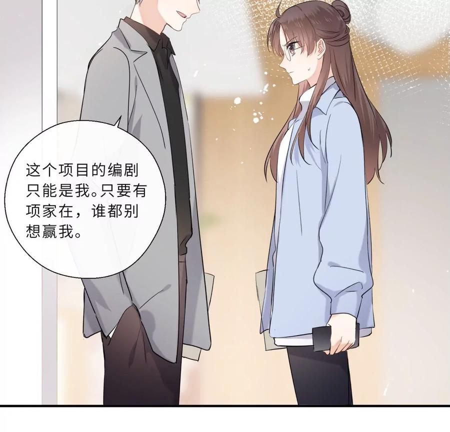 《遇见织女的300天》绝世女神归来 第66页