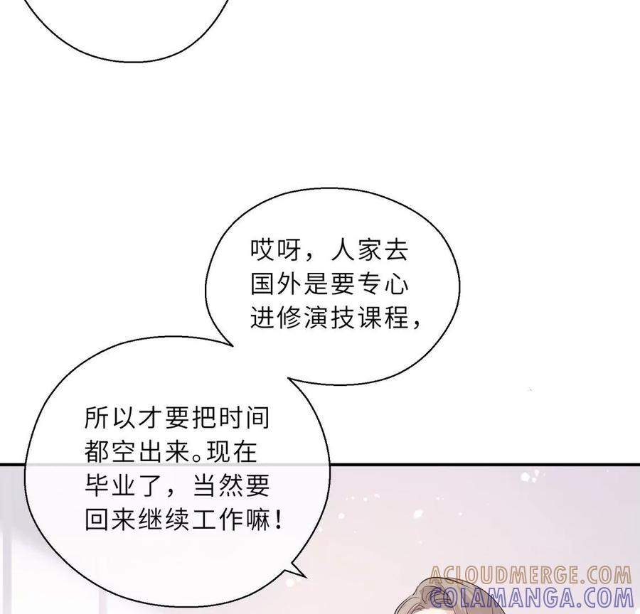 《遇见织女的300天》绝世女神归来 第13页