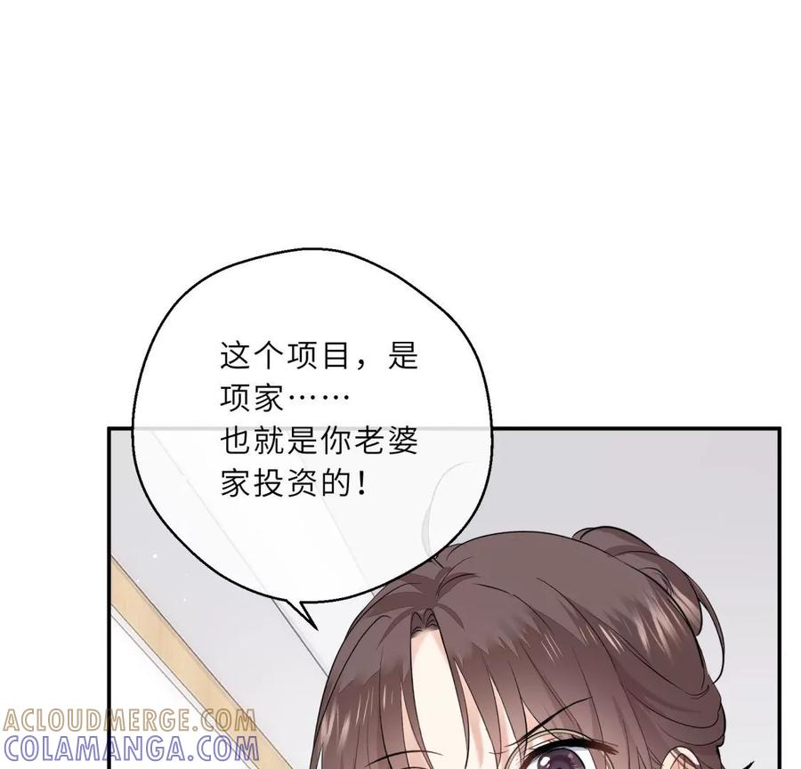 《遇见织女的300天》绝世女神归来 第58页