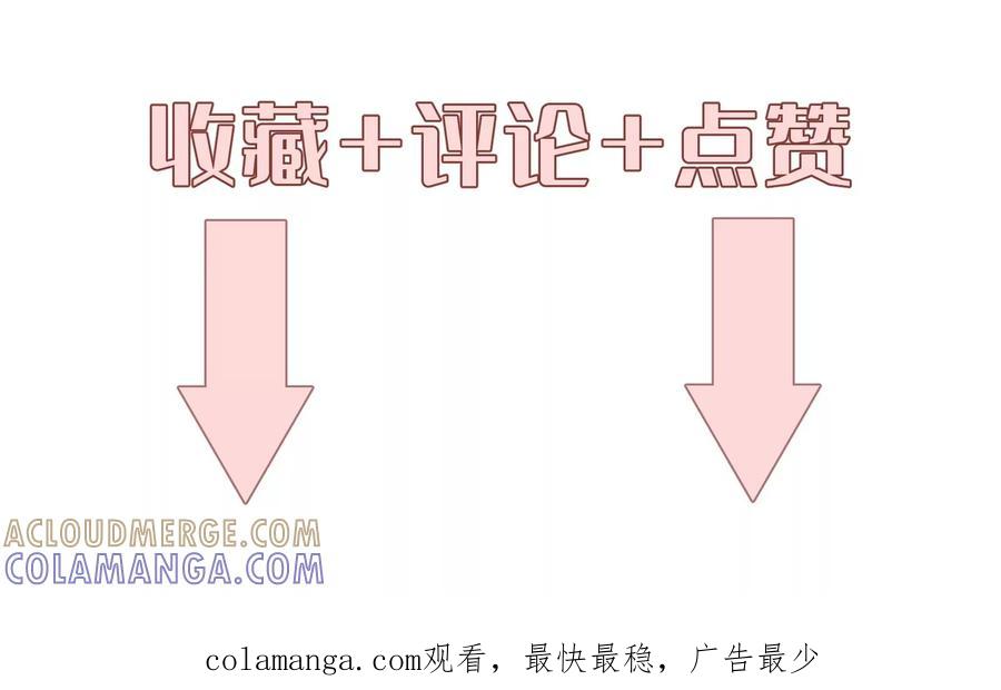 《遇见织女的300天》绝世女神归来 第88页