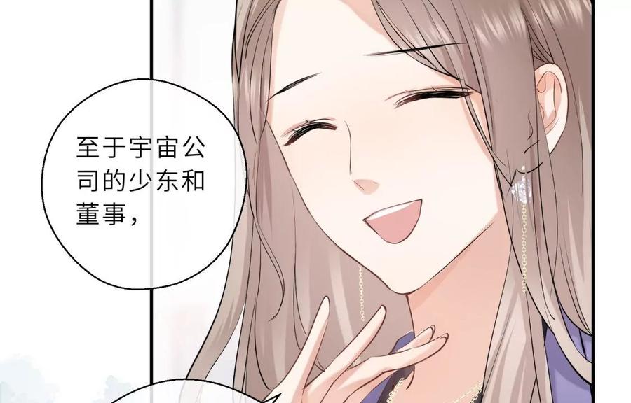 《遇见织女的300天》绝世女神归来 第21页