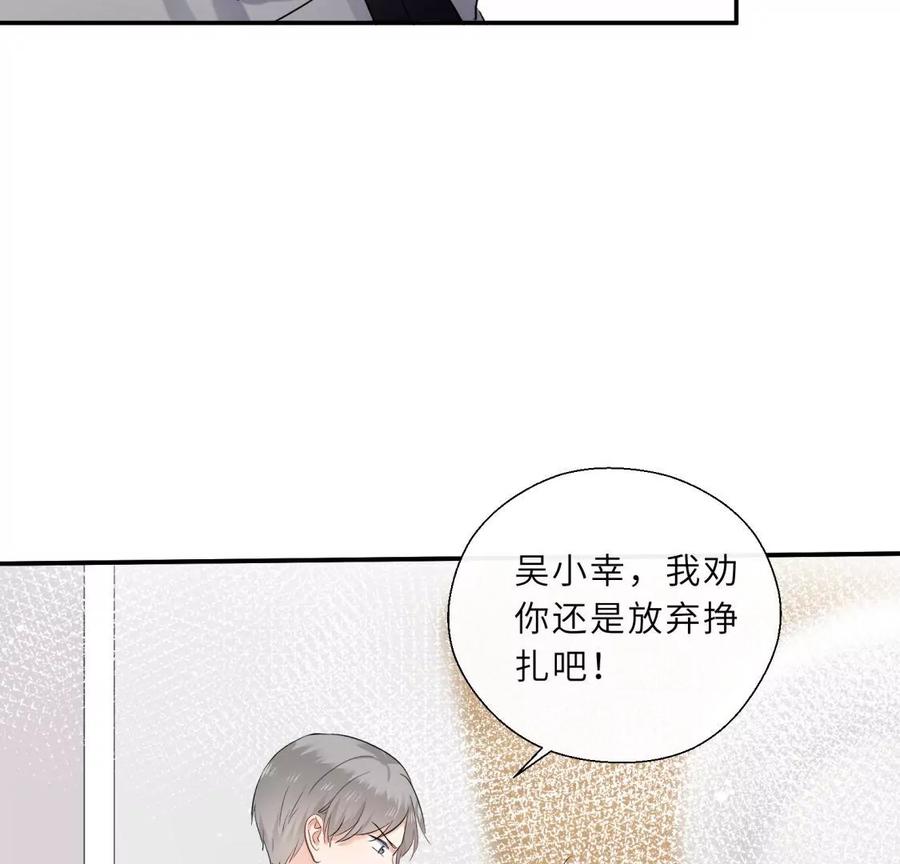 《遇见织女的300天》绝世女神归来 第65页