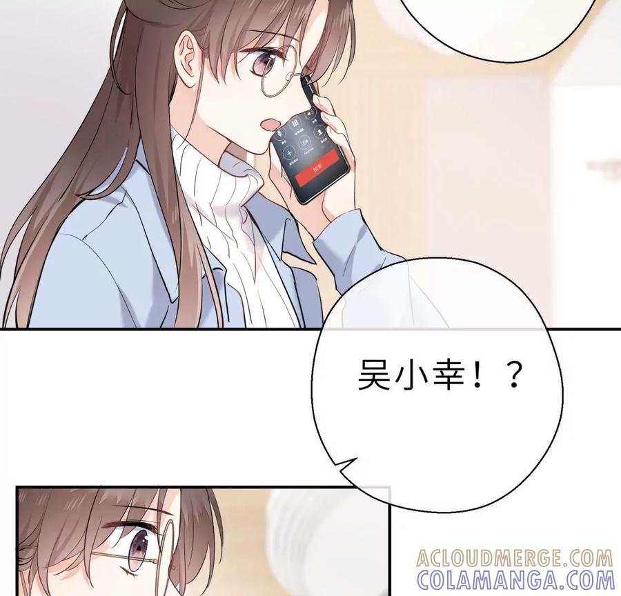 《遇见织女的300天》绝世女神归来 第34页
