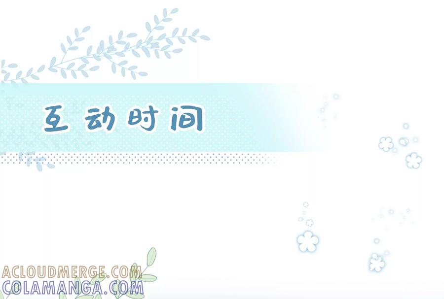 《遇见织女的300天》绝世女神归来 第85页
