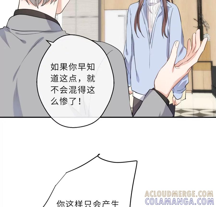 《遇见织女的300天》绝世女神归来 第61页