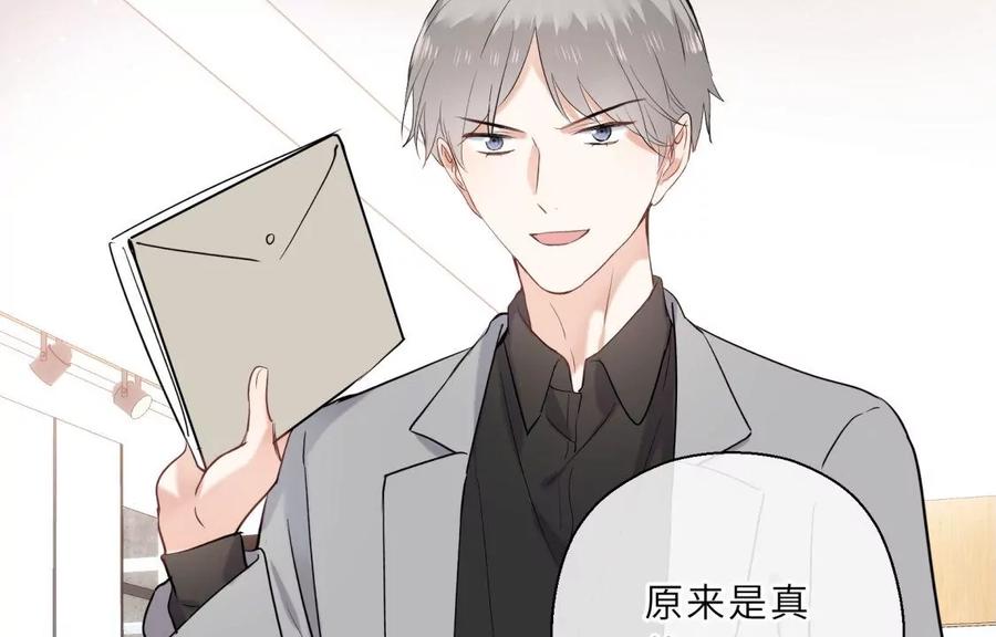 《遇见织女的300天》绝世女神归来 第38页