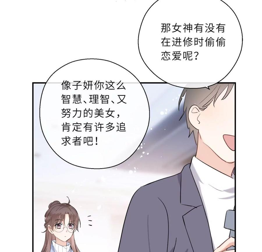 《遇见织女的300天》绝世女神归来 第15页