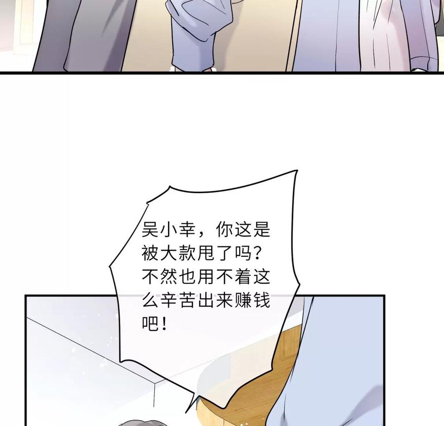 《遇见织女的300天》绝世女神归来 第42页