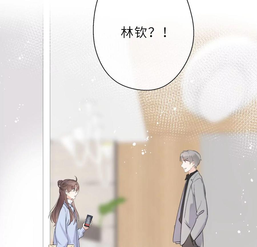 《遇见织女的300天》绝世女神归来 第36页