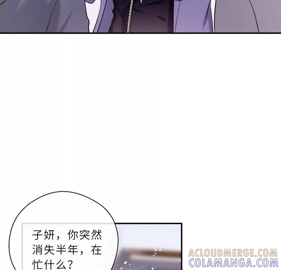 《遇见织女的300天》绝世女神归来 第7页