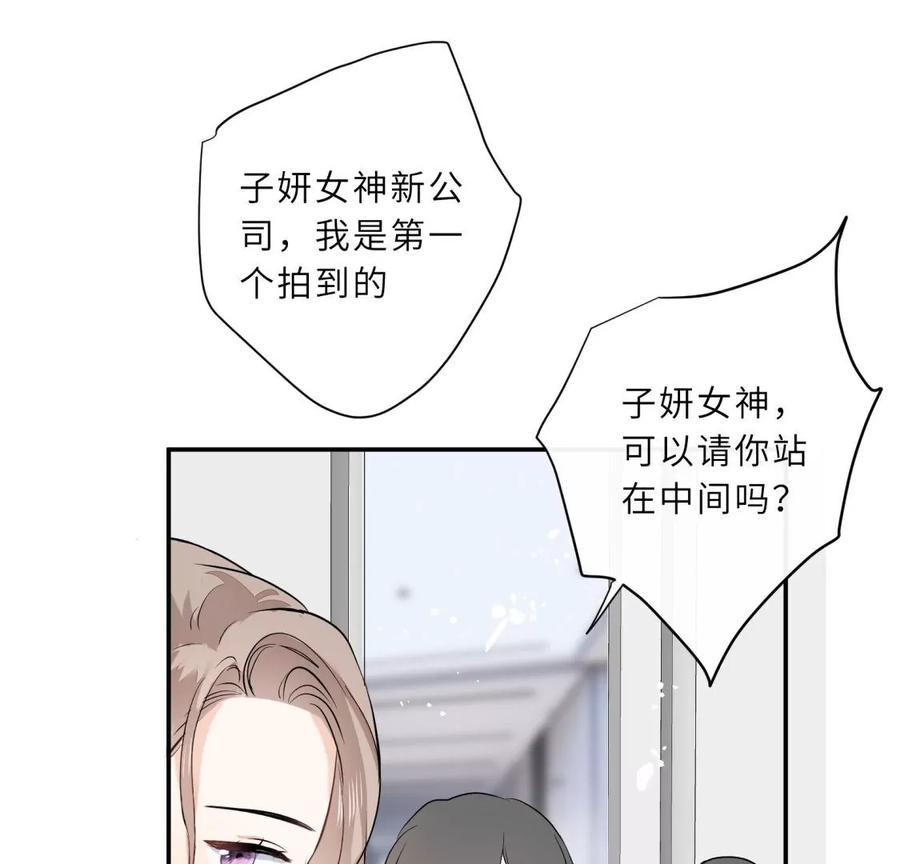 《遇见织女的300天》绝世女神归来 第75页