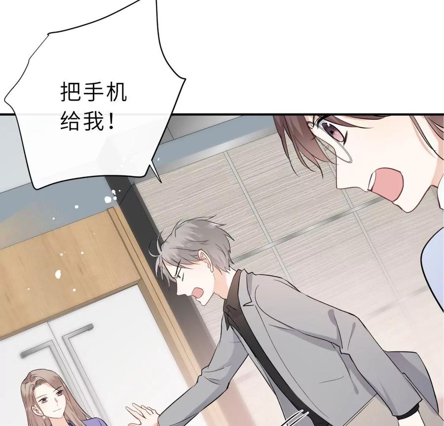 《遇见织女的300天》绝世女神归来 第71页