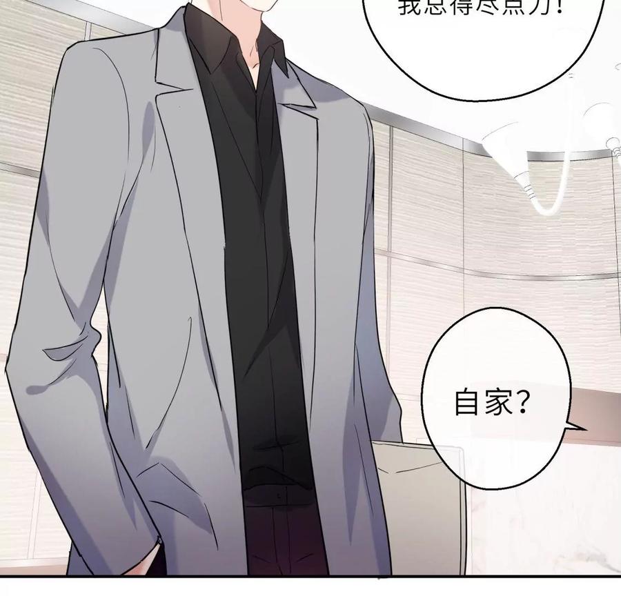 《遇见织女的300天》绝世女神归来 第57页