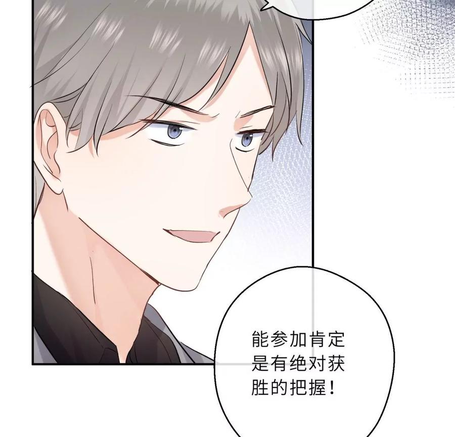 《遇见织女的300天》绝世女神归来 第53页