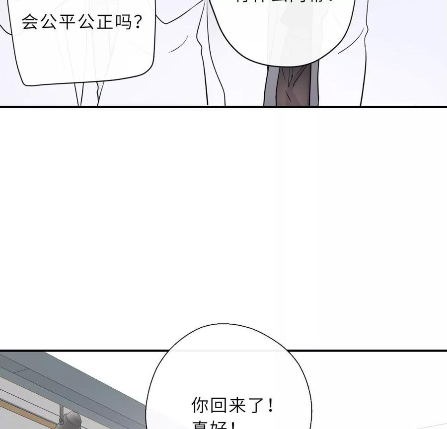 《遇见织女的300天》绝世女神归来 第80页