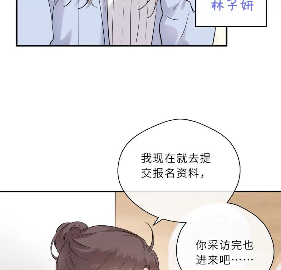 《遇见织女的300天》绝世女神归来 第33页
