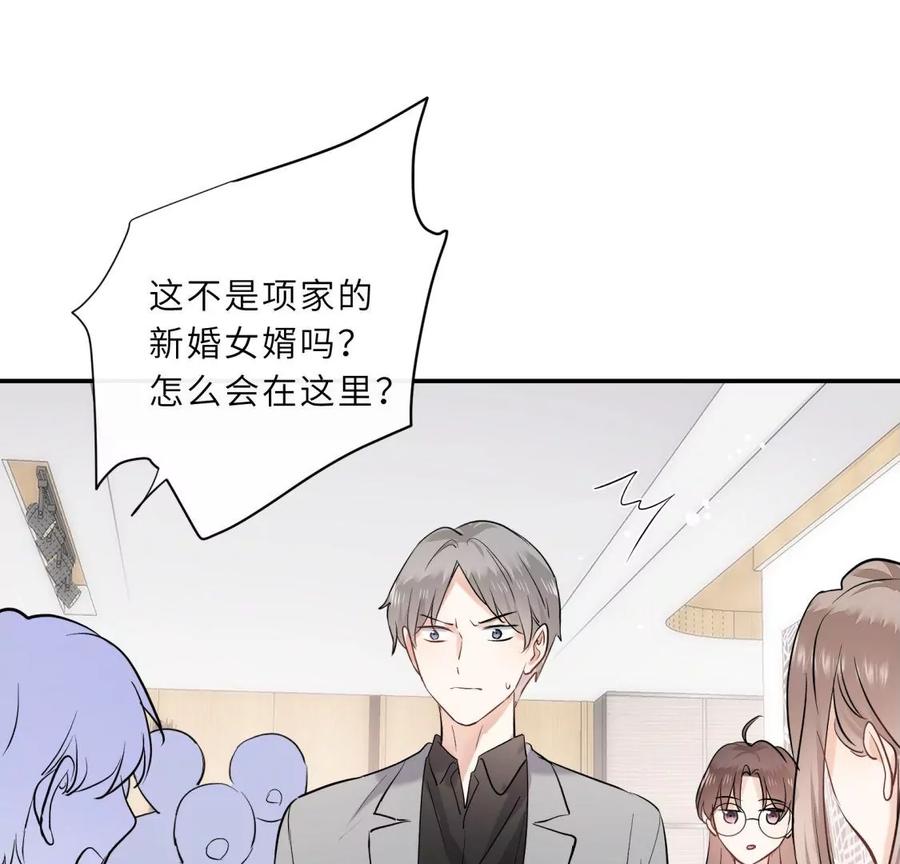 《遇见织女的300天》绝世女神归来 第77页