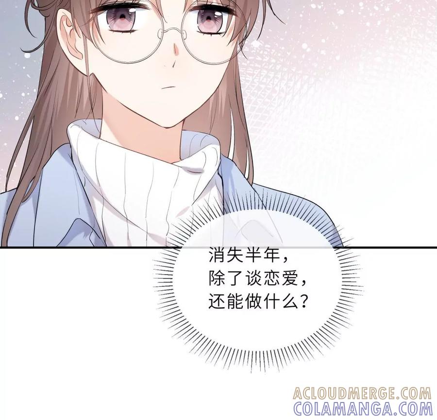 《遇见织女的300天》绝世女神归来 第10页